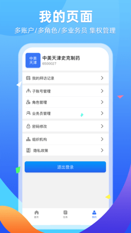普健供应商平台图5