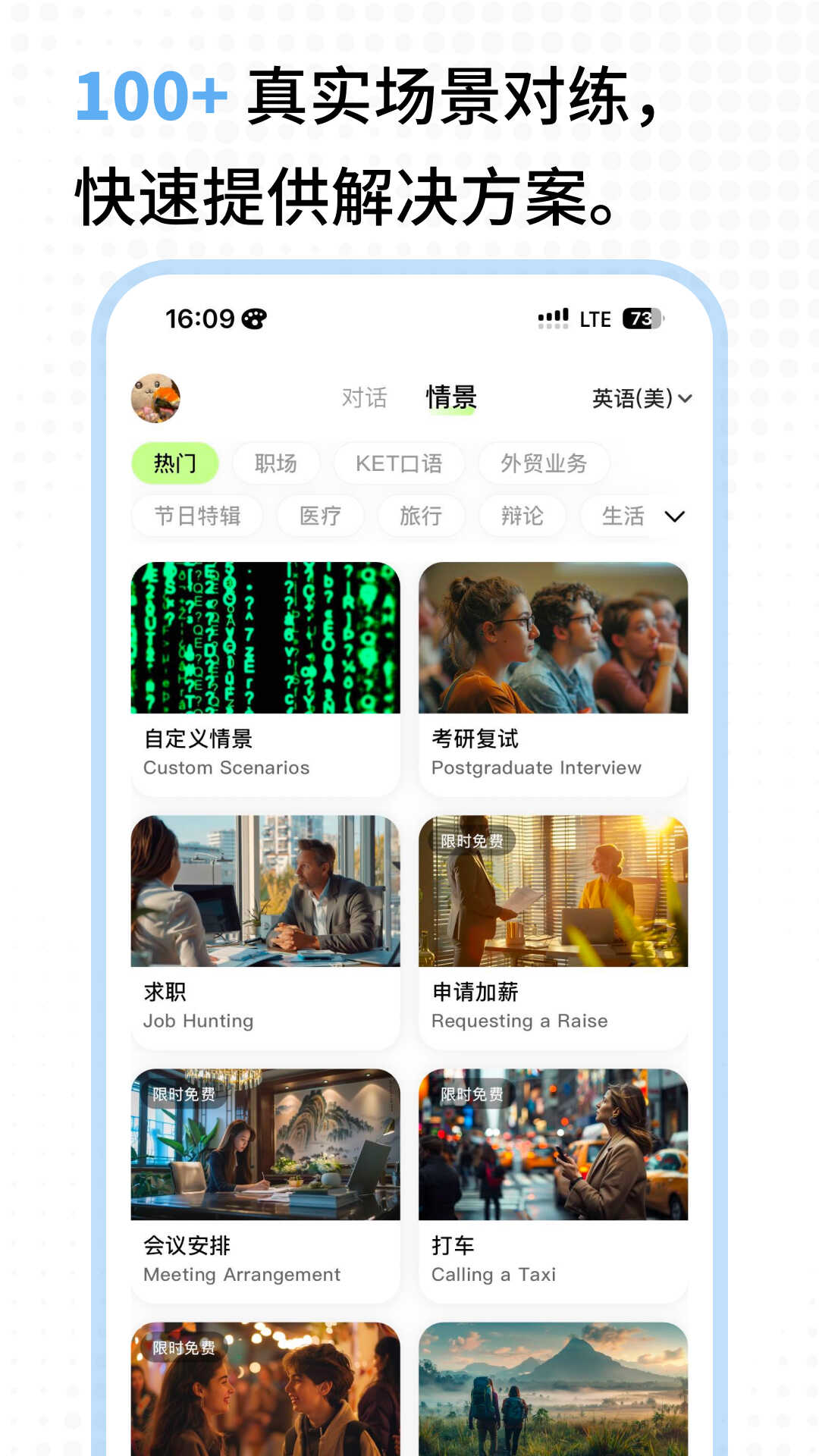 TalkAI练口语免费原版图5