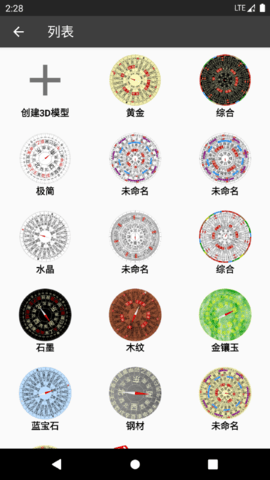 3D罗盘指南针图1