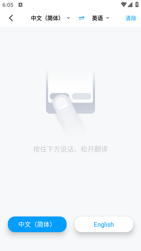 你好翻译君安卓直装版图2
