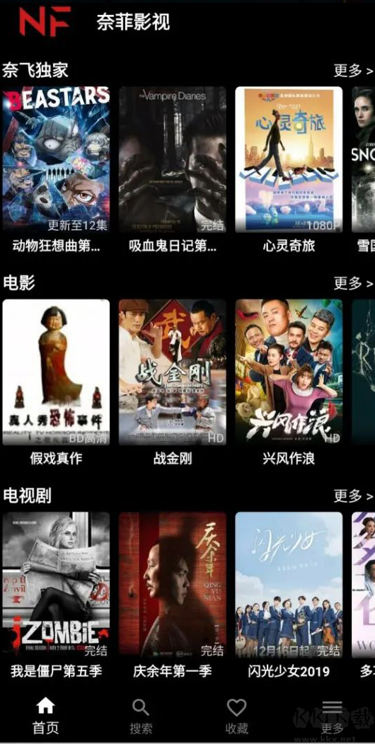 奈菲影视图4
