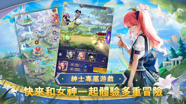 放置女神
