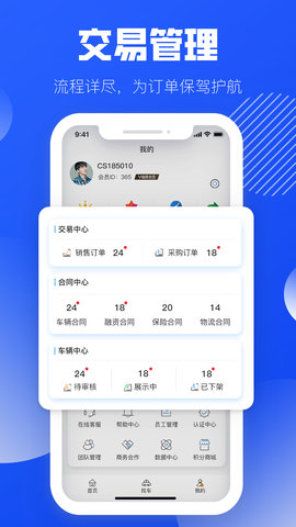酷骁真车源图4
