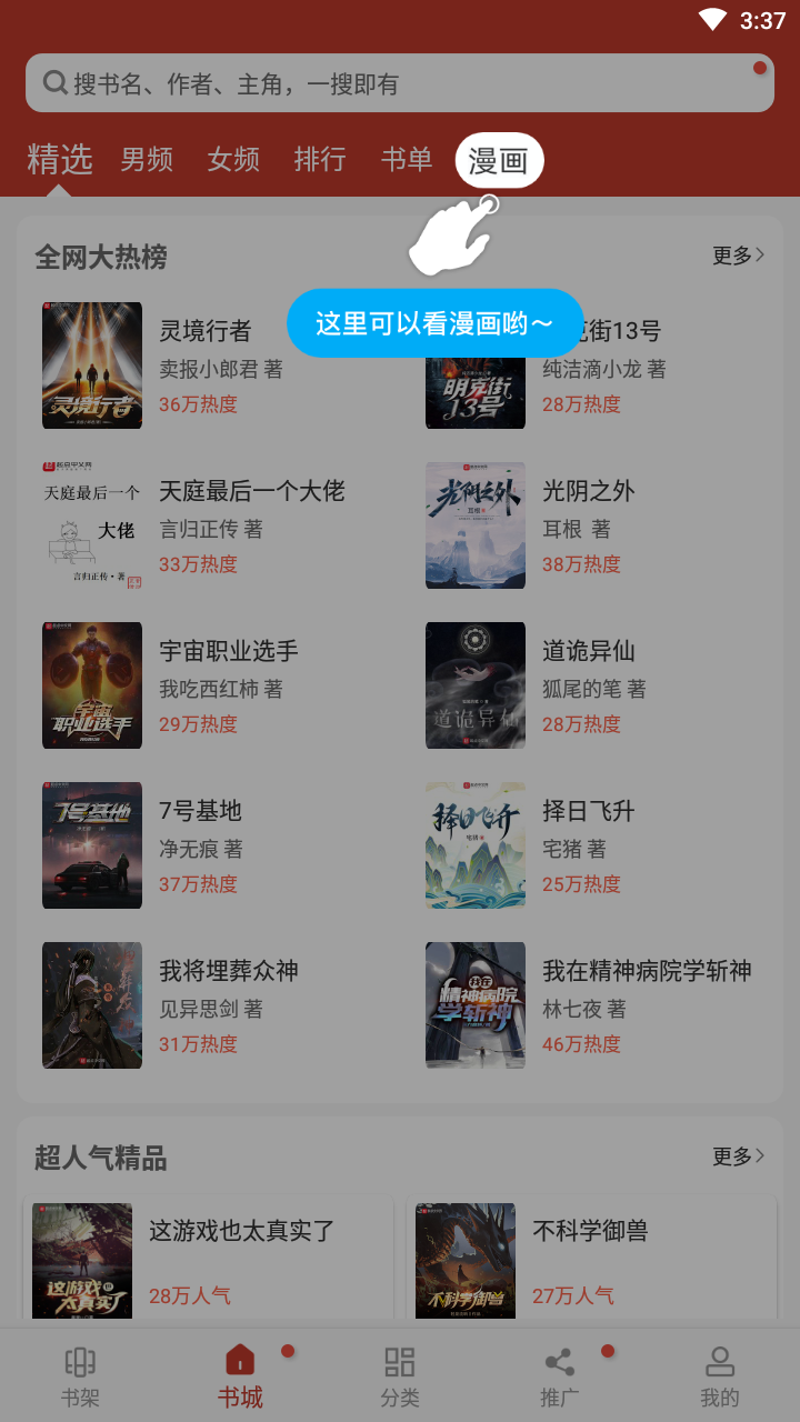 追书大全图1