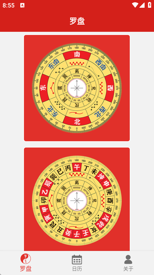 罗盘指南针官方正版图4