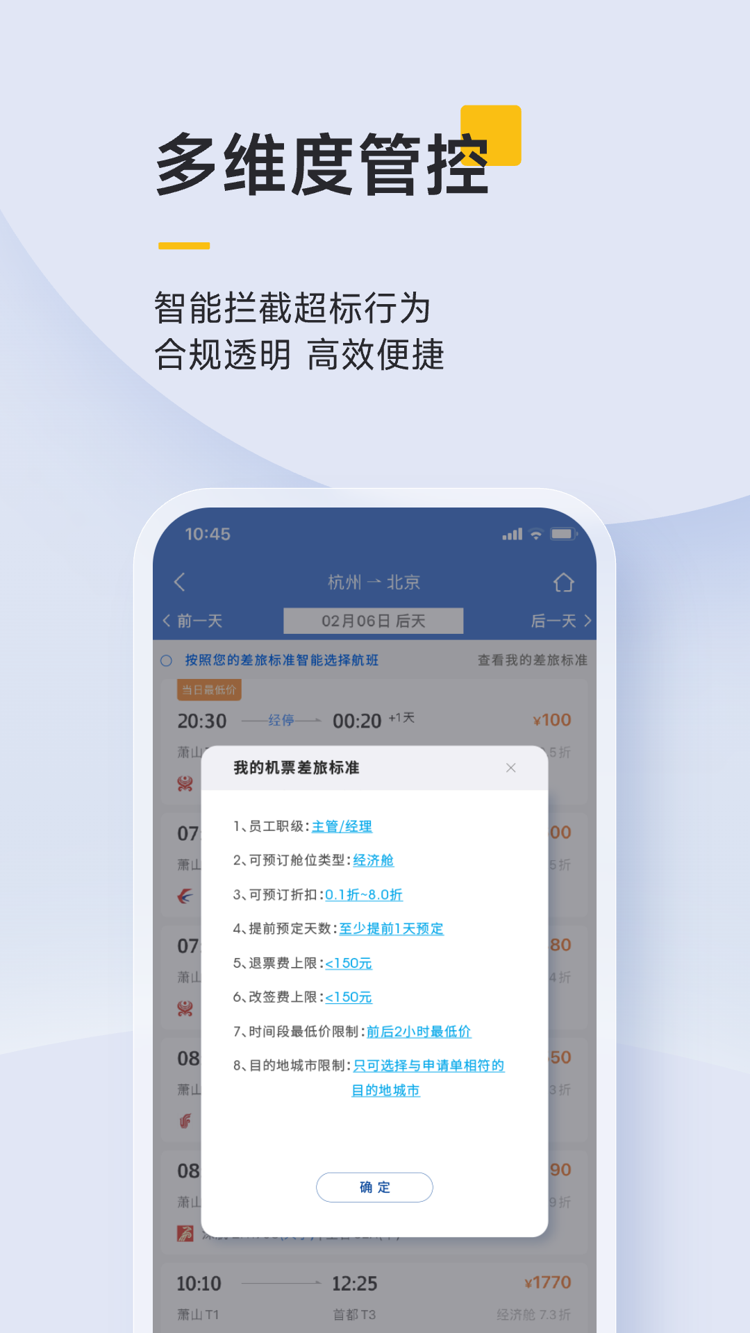 泛嘉行安卓免费版图4