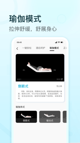 舒福德智能床图4