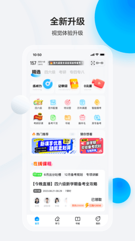 星火英语(1)