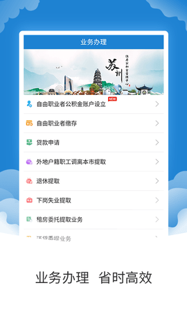 苏州公积金图2