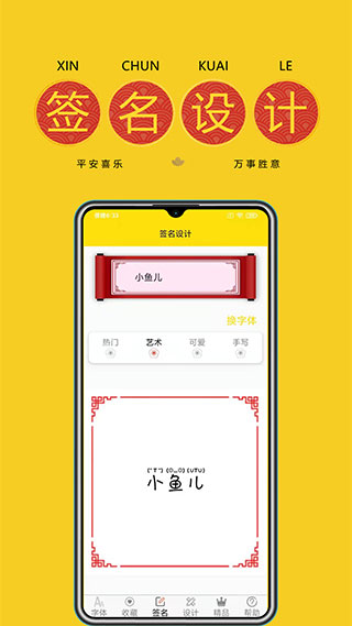 手机免费字体软件图3