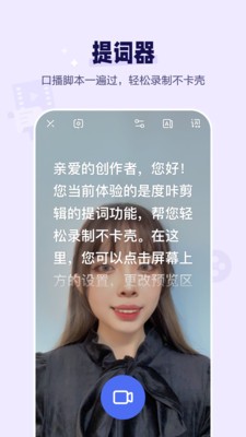 度咔剪辑安卓版(3)