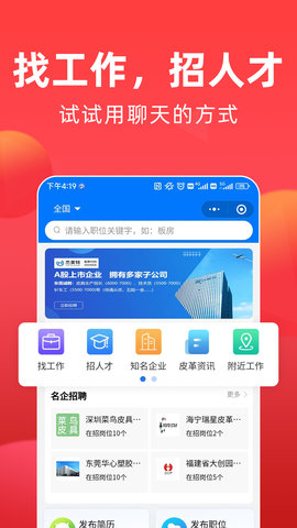 皮革人才网图3