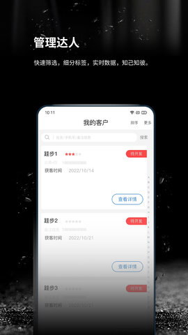 跬步万里图4