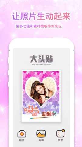 大头贴图4
