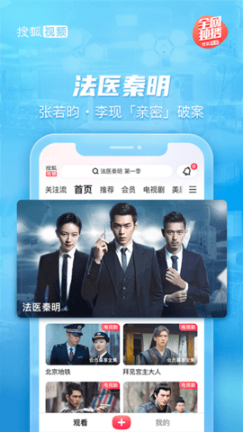 搜狐视频图3
