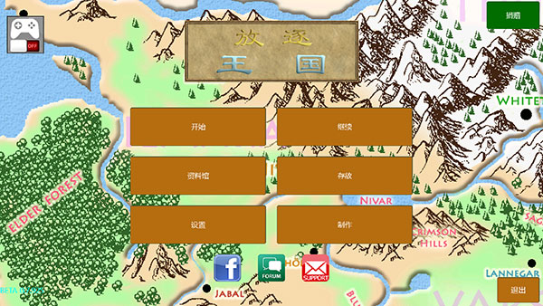 放逐王国汉化版截图2