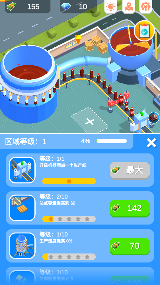 可乐帝国(3)