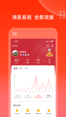 充电保安卓免费版