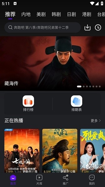 苍龙视频图3