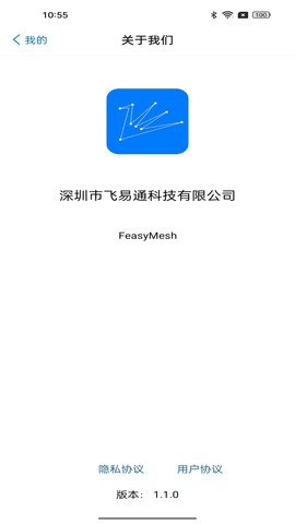 FeasyMesh图5