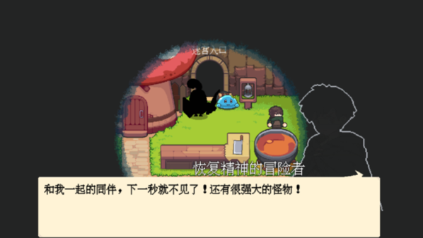 萤火饭