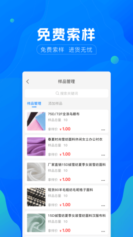 全球纺织网正版图3