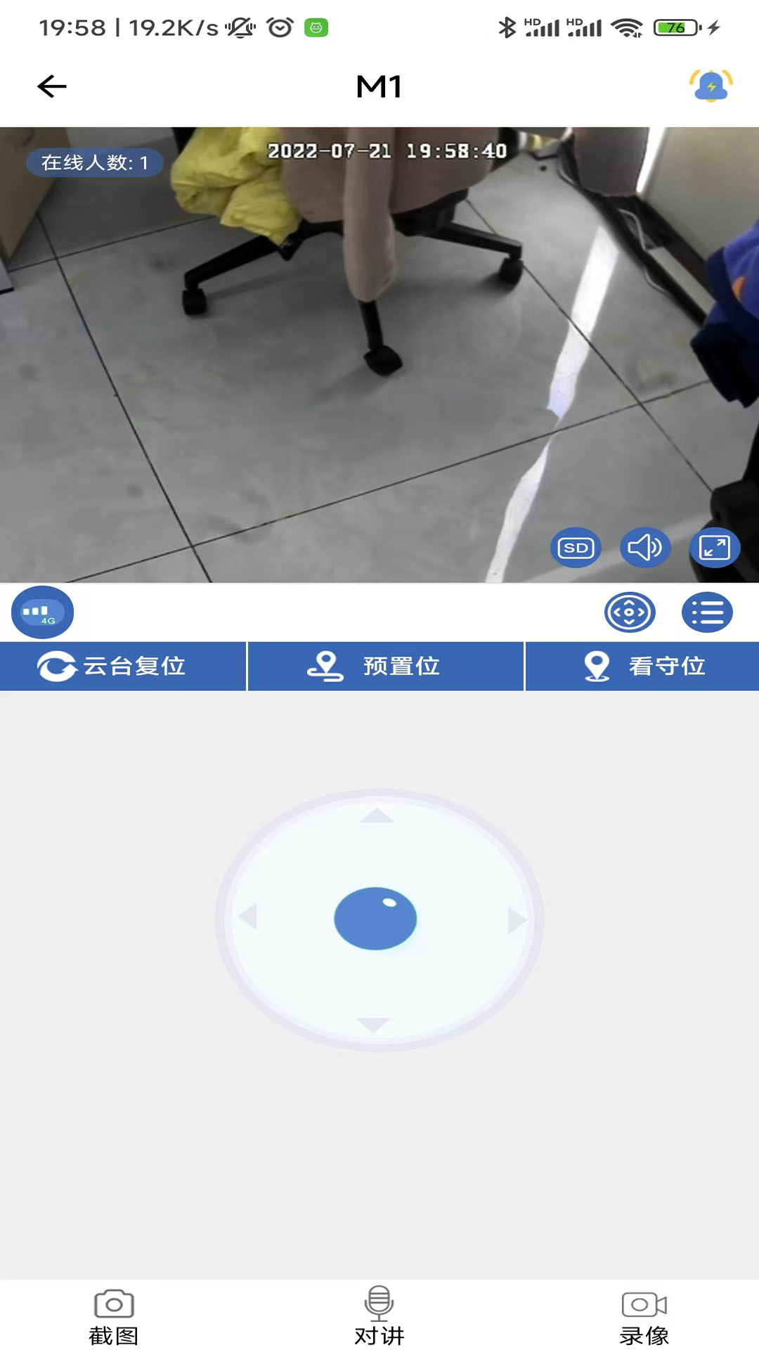 Smaint Pro图2
