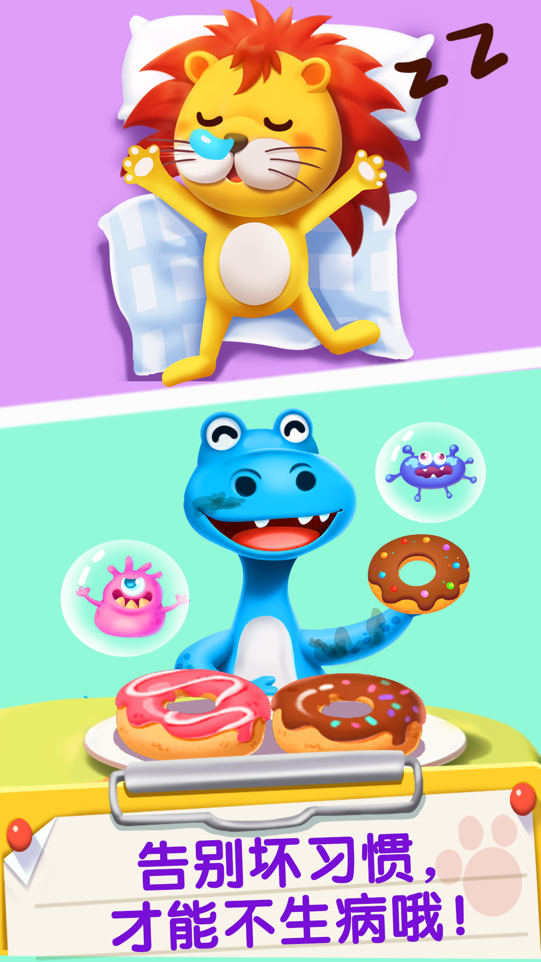 宝宝医院最新版图3