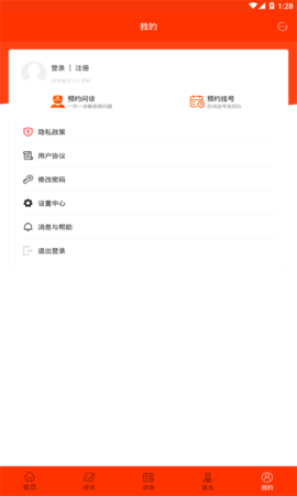 癫痫寻医图3