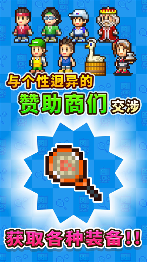 网球俱乐部物语(3)