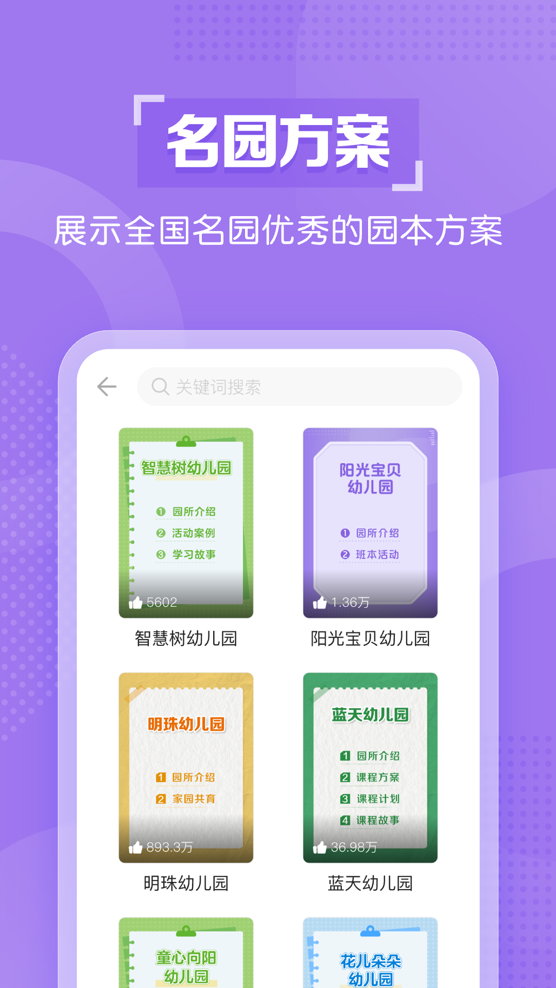 亿童幼师云图2