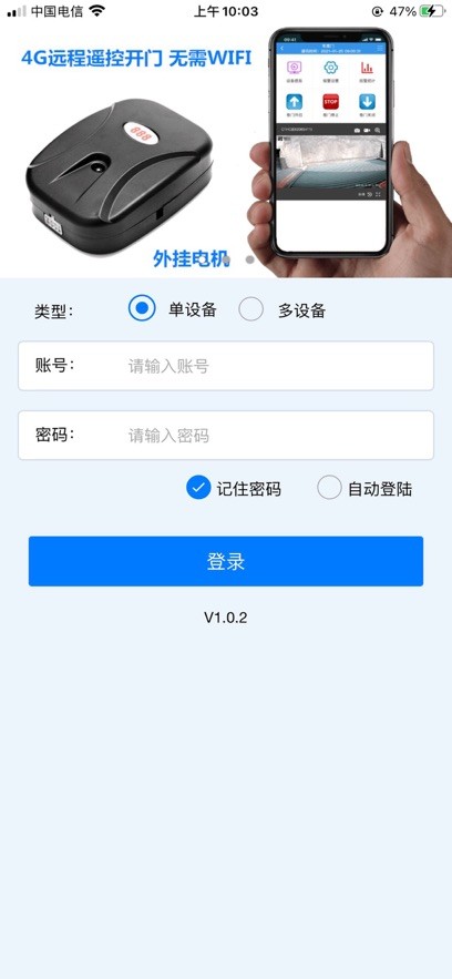 手机智控S