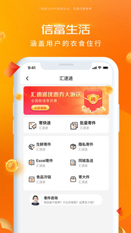 信富生活官方最新版图4