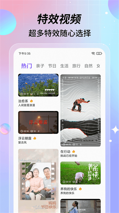 特效视频直装版图2