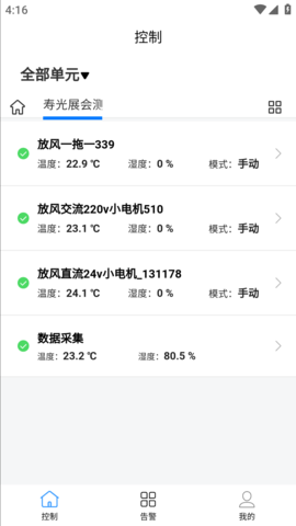 德发智控原版图2
