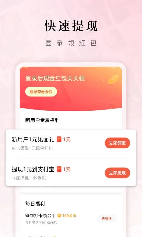 红果免费短剧正版图4