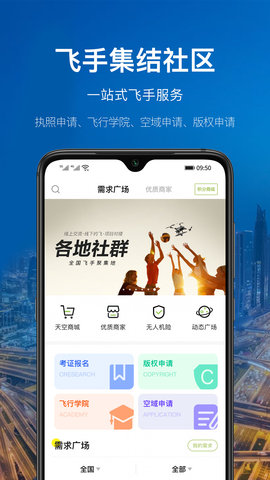 航拍网图2