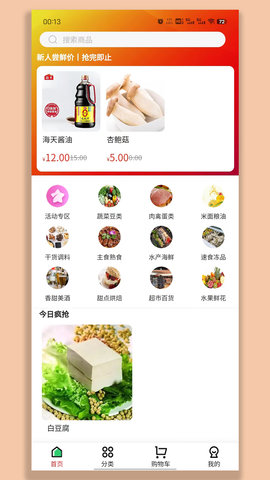 彩虹桥生鲜