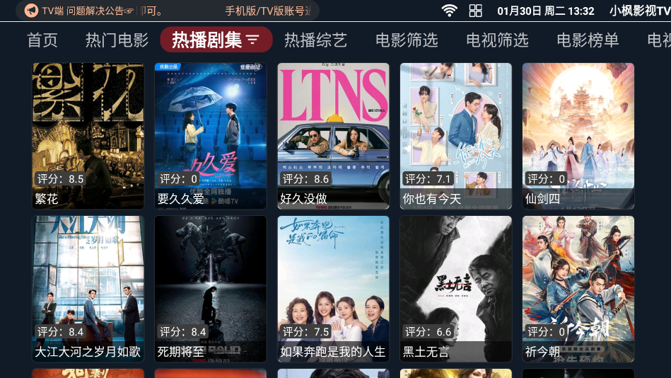 小枫影视TV图2
