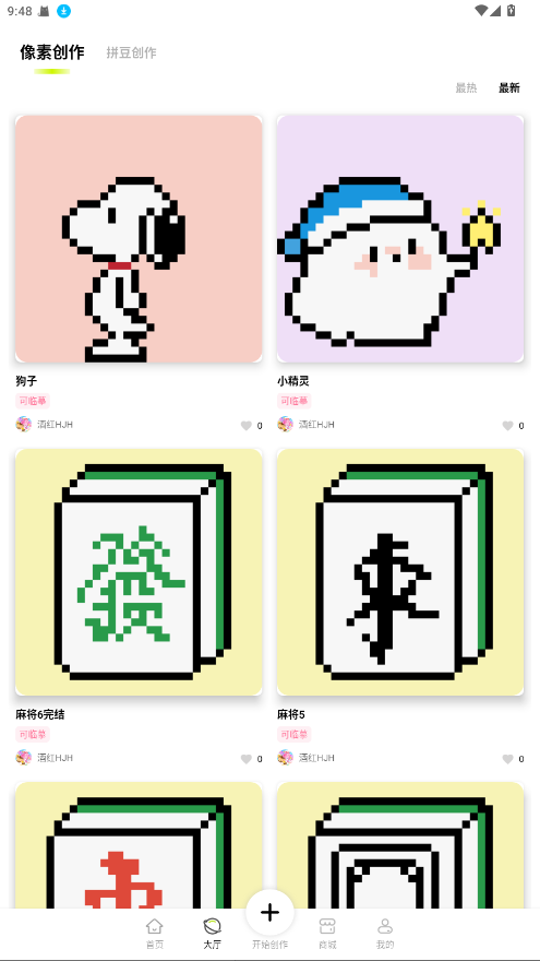 像素创作家手机免费版图2