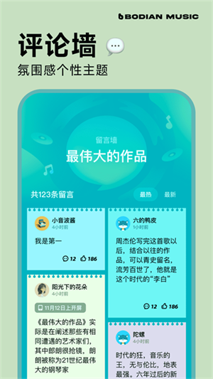 波点音乐2025-图3