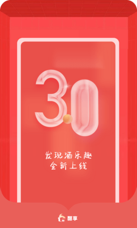 酣享图1