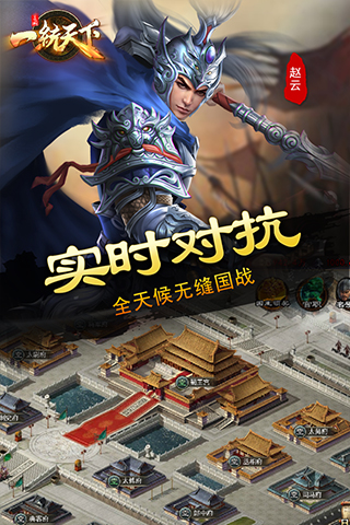 三国一统天下最新版图1