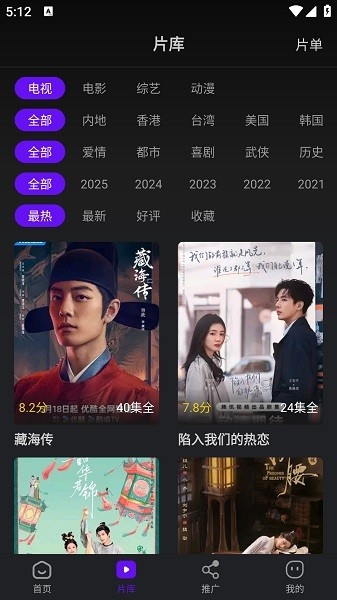 苍龙视频图2