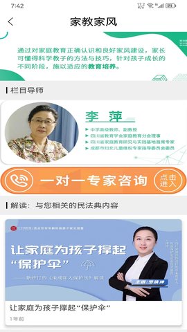 川关在线图2