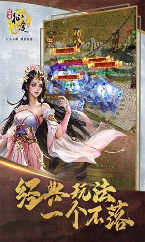 王者征途(4)