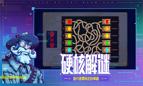 迷雾侦探正版图1