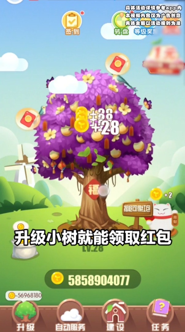 开心果园红包版(2)