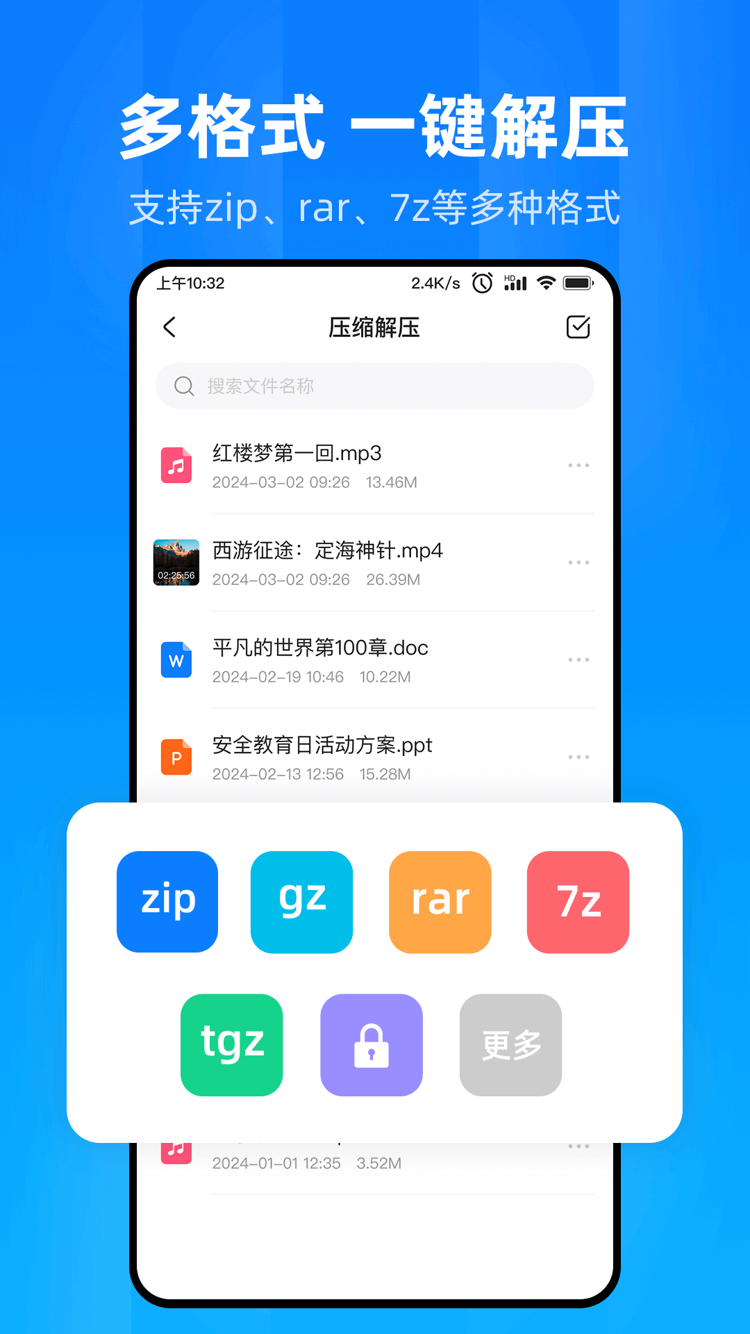 文件家手机正版图5