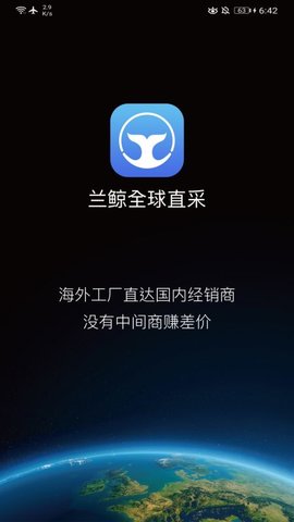 兰鲸全球直采(1)